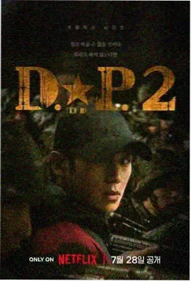 大地影院-暑期档票房破纪录